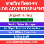 Urgent Jobs In Silchar Assam - 15th June