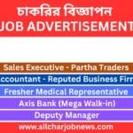 Urgent Jobs In Silchar - 19th Sept 2025